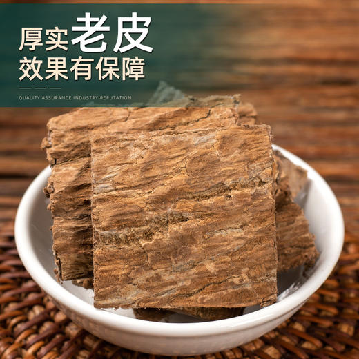 巴戟杜仲肉苁蓉中药材正品官方旗舰店野生片泡酒泡茶的功效与作用 商品图2