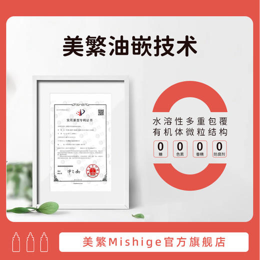 Mishige/美繁甘氨酸钙+维生素ADK组合装 商品图4