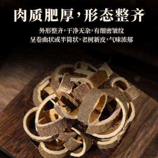 合欢皮和白芍中药材正品官方旗舰店野生白勺片茶粉500g批发的功效 商品图1