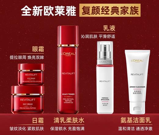 母亲节礼物❤️欧莱雅护肤十件套礼盒套装，（柔肤水130ml+日霜50ml+眼霜15ml+复颜洁面30ml*2+柔肤水65ml*2+乳液50ml*2+日霜25ml），送女朋友送妈妈节日礼物 商品图2