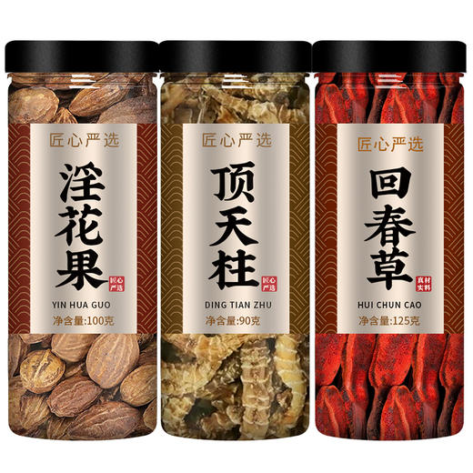 顶天柱淫花果回春草中药材野生旗舰店正品新鲜不老草泡酒茶料专用 商品图4