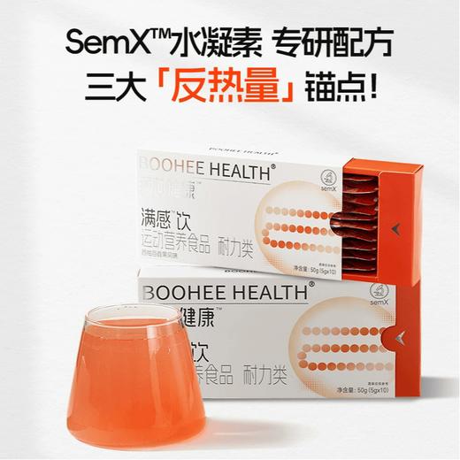 薄荷健康 满感饮餐前饱腹饮食糖油管理期食欲控量饮料 非代餐食品 商品图1