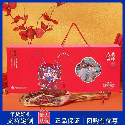 金华火腿分割礼盒3.5kg 商品图2