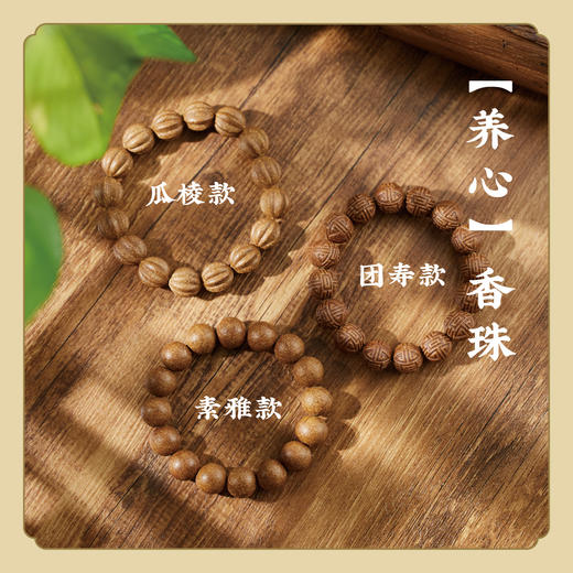 【定制预售】消失的文化 古法手工香珠手串香牌 传家宝可盘出包浆 K仅参与会员折扣 商品图5