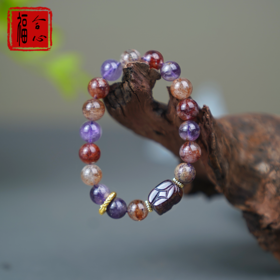 【钰涵老师推荐】九紫离火紫手串