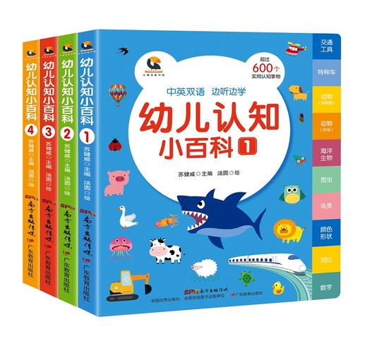 幼儿认知小百科宝宝启蒙早教动物水果中英文有声伴读1-3-5岁幼儿园儿童 商品图0