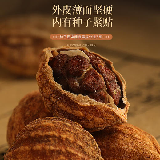 益智仁覆盆子中药材正品官方旗舰店野生新鲜泡水泡茶的功效与作用 商品图2