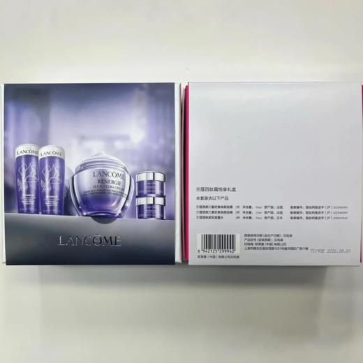 【980元会员福利】兰蔻百肽霜悦享礼盒   买50ml送130ml   商品图0