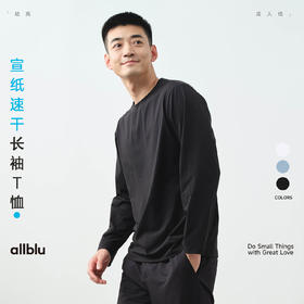 【春Vol.3】allblu"像宣纸一样轻和透气"25春夏【男士宣纸速干长袖T】｜打底T恤ZY