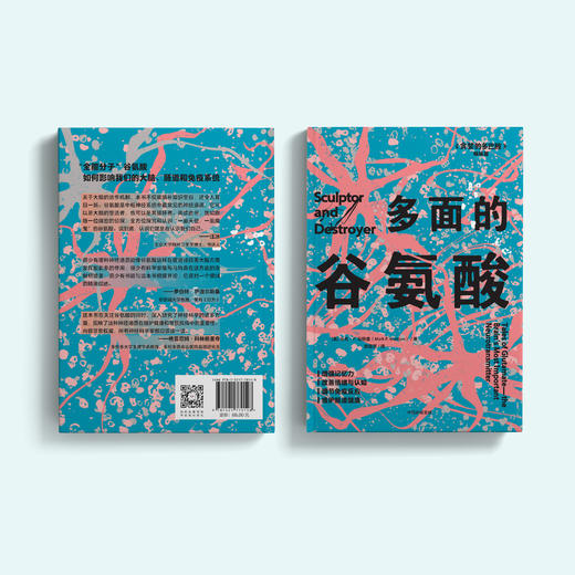 《多面的谷氨酸》 商品图10