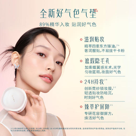 【新品气垫组合】花西子好气色防晒粉饼+好气色气垫组合/高能防晒 商品图4