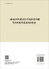 妫水河流域生态修复示范工程生态环境效益监测与评估 商品缩略图1