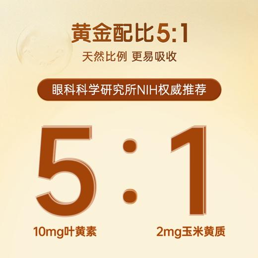 【NYO3】诺威佳挪威进口多维越橘专利叶黄素成人中老年眼底营养素 商品图2