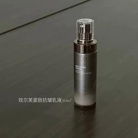 Meyertime玫尔芙紧致抗皱乳液95ml 澳大利亚