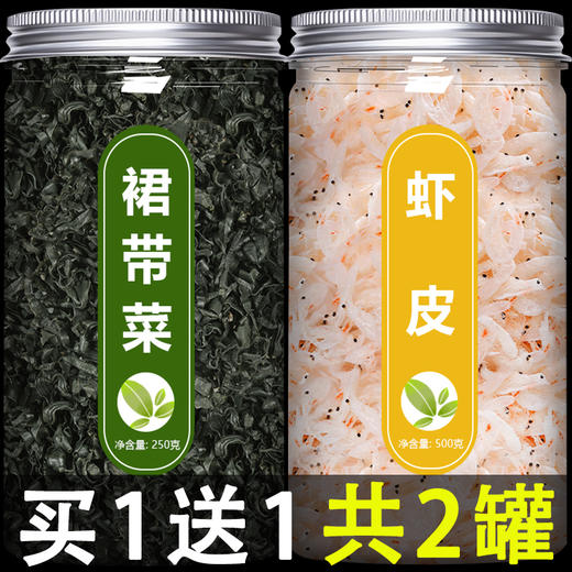 裙带菜干货特级旗舰店群代带即食速食汤婴儿宝宝儿童孕妇专用紫菜 商品图0