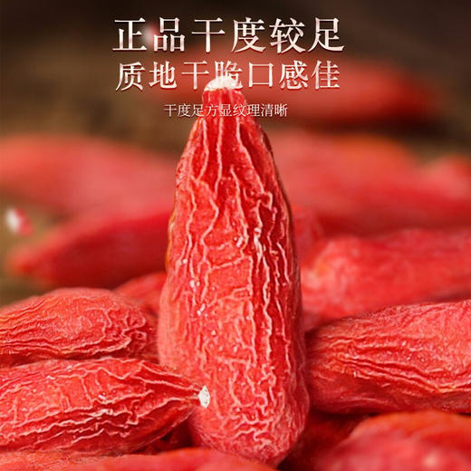 宁夏中宁特级正宗枸杞子官方旗舰店免洗野生苟黑构杞纪干500g泡水 商品图3