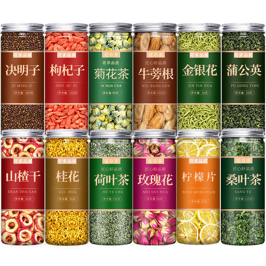 炒熟生决明子茶旗舰店正品散装中药材菊花枸杞子绝明子养肝明目饮 商品图4