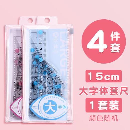 ARL960X1晨光套尺大字体115CM/颜色随机 商品图0