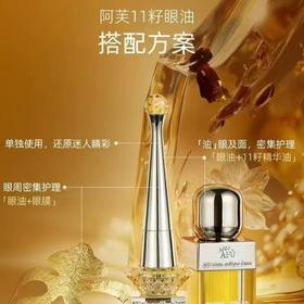 阿芙精油/瓶