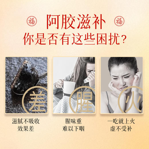【溯源专享】福牌食用阿胶原块 125g/盒 商品图1