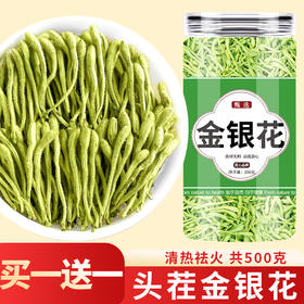 金银花正品官方旗舰店洗澡婴儿干花野生中药材500g克特级金银花茶