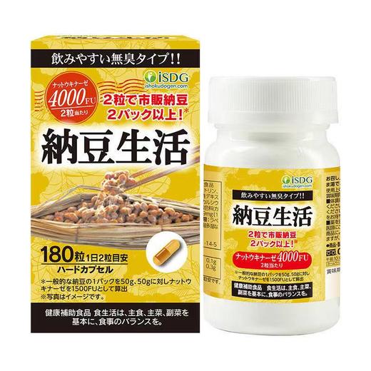 日本ISDG每日纳豆激酶素原装进口纳豆生活胶囊纳豆精周期装180粒 商品图3
