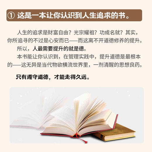 【新书上市】《中国式管理》传统智慧与现代文明的融汇   融大学之道与为政之道   曾仕强著 商品图1