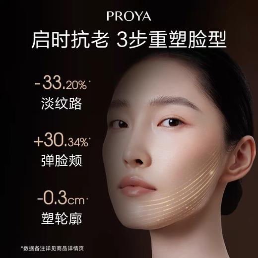 珀莱雅能量面霜45g 抗皱紧致提拉淡纹修护保湿#丰润型#经典型 商品图3