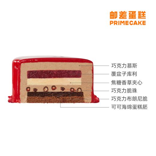 PRIME CAKE 爱啦爱啦巧克力慕斯蛋糕 商品图3