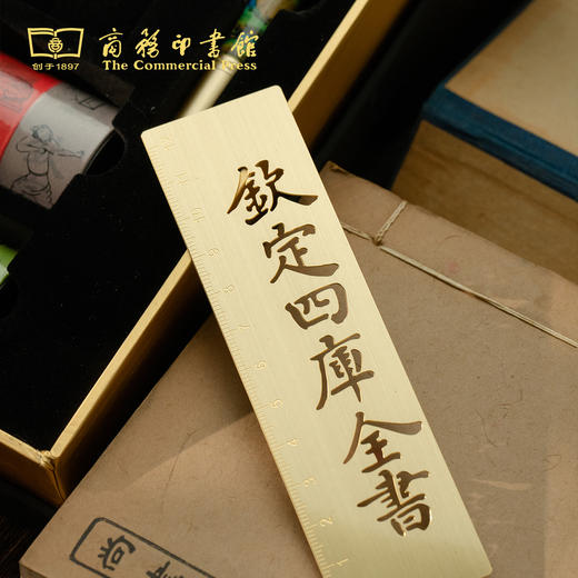 【商务印书馆涵芬文创】钦定四库全书 伏案笔耕文创礼盒（不含书） 商品图6