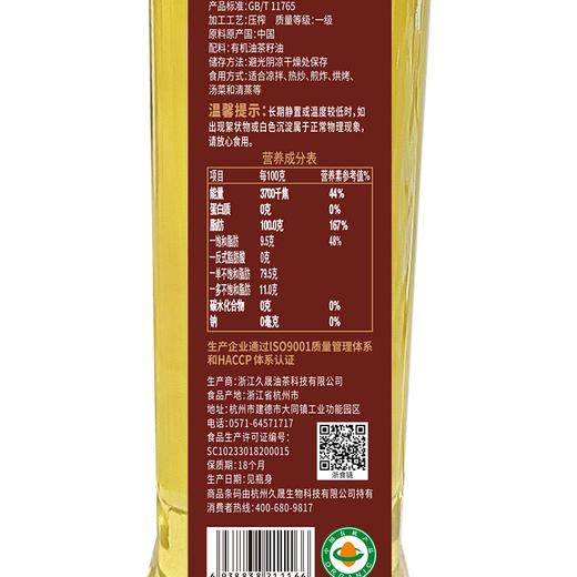 千岛源 有机茶油（礼盒）500ml×2 商品图4