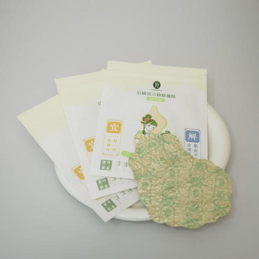 【超值6袋/9袋装】后辰 焦三仙轻盈贴/三通轻盈贴 7贴/袋 商品图12