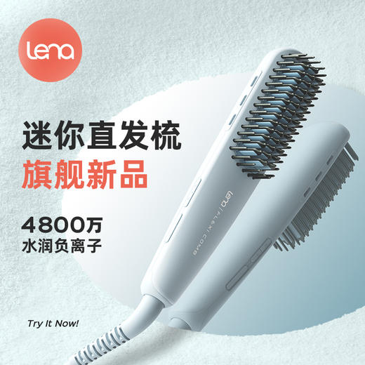 lena 有线迷你直发梳【该商品不支持用券】 商品图1