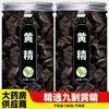 黄精九蒸九晒中药材正品官方旗舰店野生泡水喝泡酒制生黄精片干货 商品缩略图0