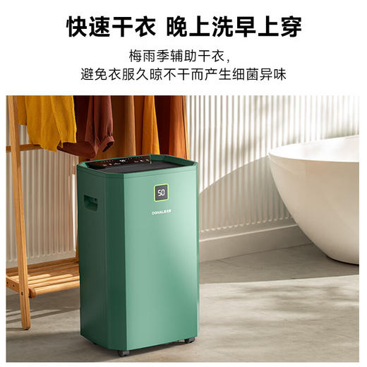 奥戈那英国除湿机60L/天家用干衣防潮空气净化别墅花园洋房地下窒大功率新款智能抽湿机DC60-H62
回南天吸湿器 80~300㎡ 商品图4