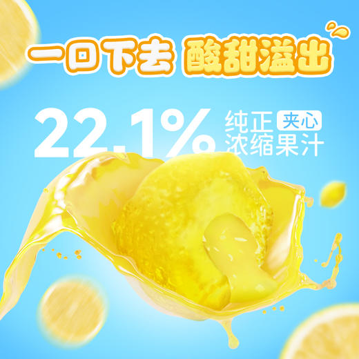蜜雪冰城柠檬味爆汁软糖夹心软糖 商品图1