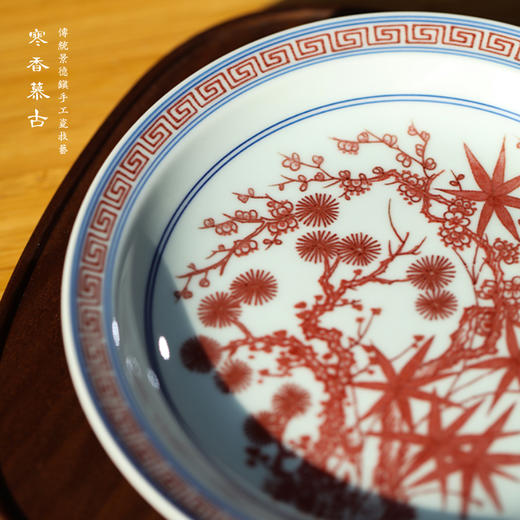 寒香慕古釉里红松竹梅壶承 商品图3