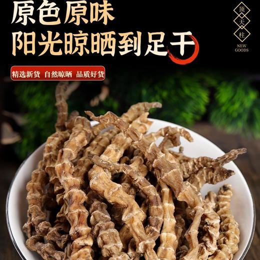 顶天柱淫花果回春草中药材野生旗舰店正品新鲜不老草泡酒茶料专用 商品图2