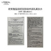 欧莱雅复颜抗皱水乳套装 精粹清乳柔肤水130ml+专研抗皱紧致乳110ml 100117806853 商品缩略图4
