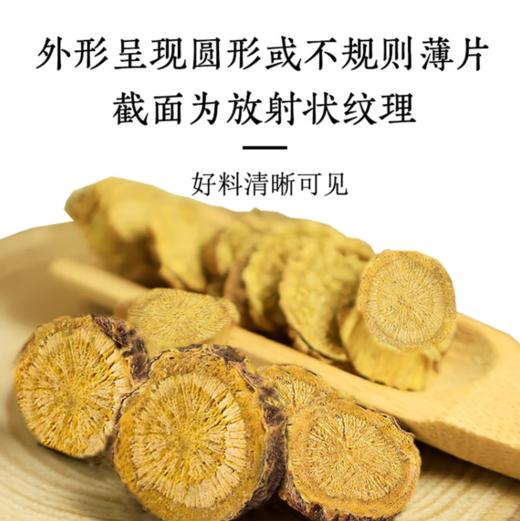 黄芩中药材野生正品特级黄芹根干黄岑茶黄苓片粉黄琴500g泡水枯芩 商品图3