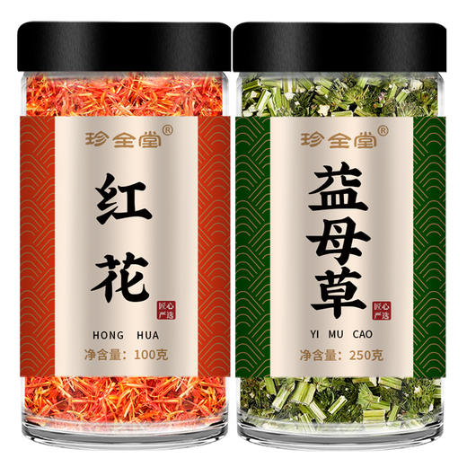 红花益母草茶中药材野生新鲜晒干干草泡脚泡水喝的功效茶包500g粉 商品图4