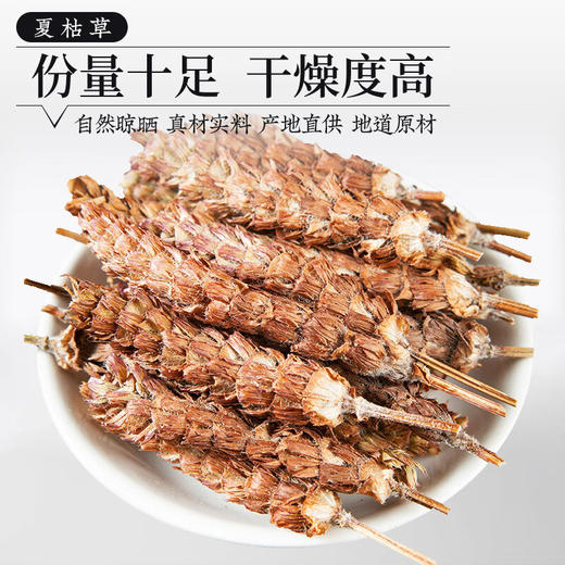 夏枯草猫爪草散结茶中药材正品野生泡水喝官方旗舰店新鲜蒲公英粉 商品图2