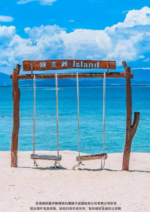 【逐浪万宁】 三亚往返纯玩4天3晚半自助游 商品图2