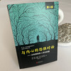 与内心的恐惧对话：如何摆脱亲人的负能量| 边缘性人格障碍（BPD）领域的开山之作，英文版畅销100万册，美国亚马逊网人格障碍类图书No.1，新增自恋性人格障碍（NPD） 商品缩略图4