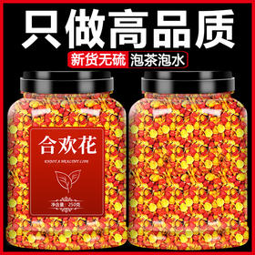 合欢花皮干花旗舰店中药材正品正宗野生炒酸枣仁夜交藤花茶睡眠茶