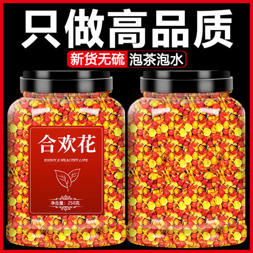 合欢花皮干花旗舰店中药材正品正宗野生炒酸枣仁夜交藤花茶睡眠茶 商品图0