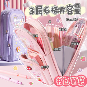 【开学季！3层6格书包笔袋】三层书包型笔袋女孩小学生儿童大容量高颜值简约可爱文具盒。ry