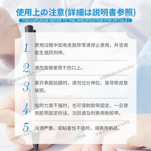 原沢日本褥疮贴敷料医用护肤防磨运动皮肤磨损肌肤老人病人护理贴 商品图3