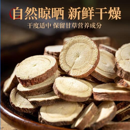 生红皮甘草片中药材茶官方旗舰店泡茶炙甘干草复方止咳汤泡水喝粉 商品图2