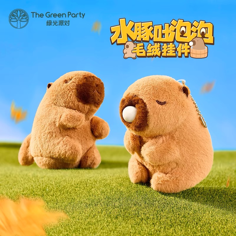 【积分兑换】卡皮巴拉挂件